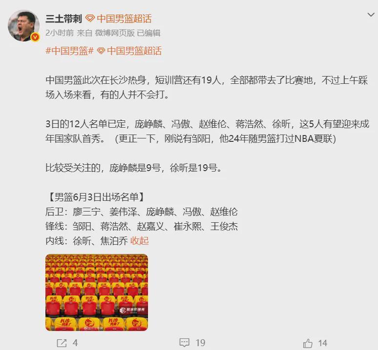 NBA在线观看-来了来了!崔永熙重磅首秀!已经阔别中国男篮2年